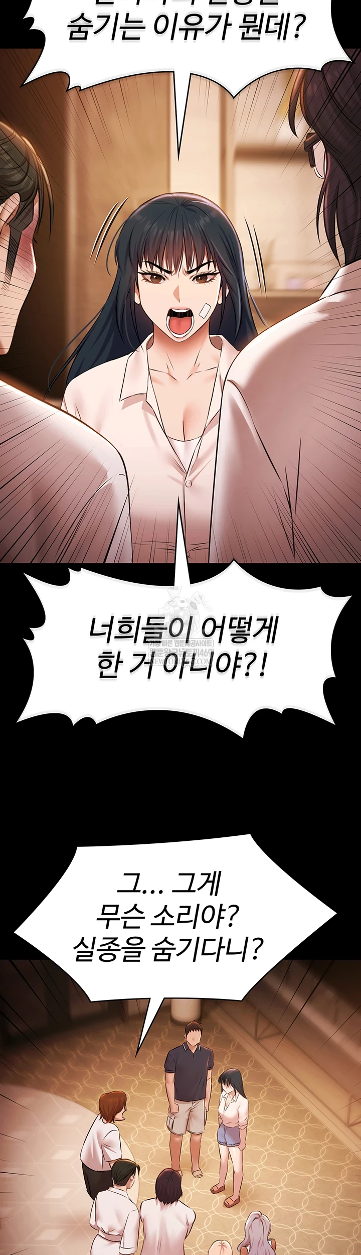 Pool Party Raw Chapter 26 - Page 35