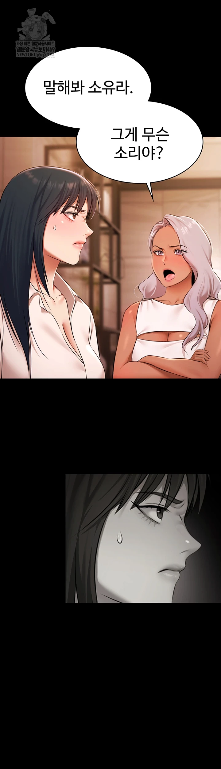 Pool Party Raw Chapter 26 - Page 39