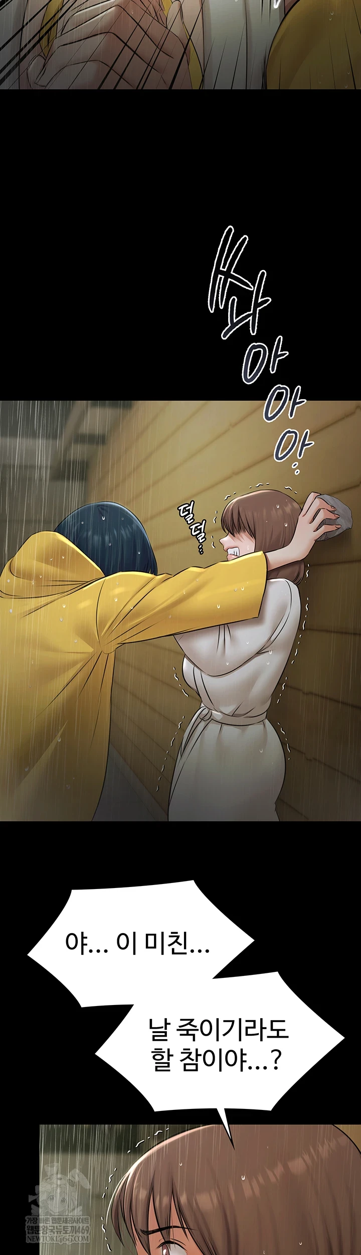 Pool Party Raw Chapter 26 - Page 41