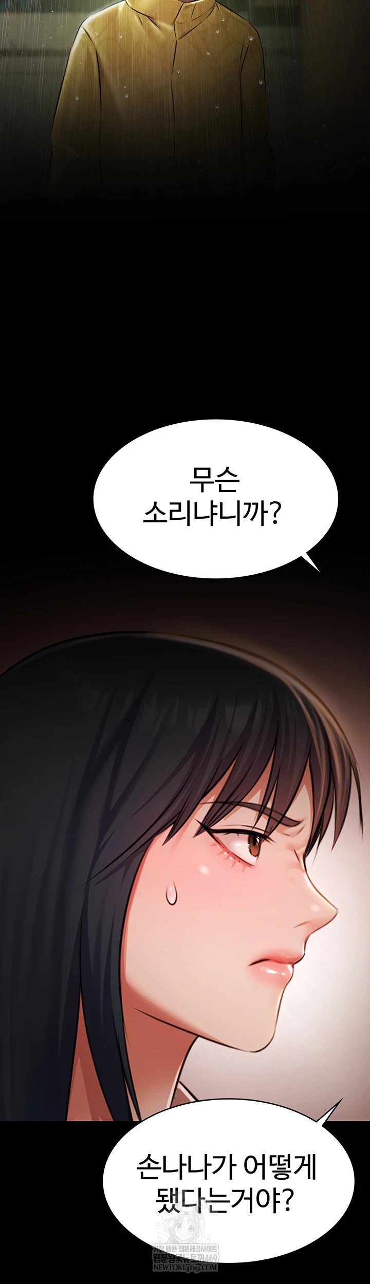 Pool Party Raw Chapter 26 - Page 50