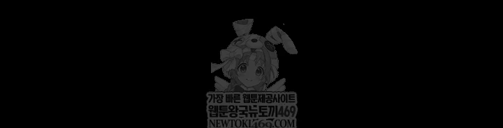 Pool Party Raw Chapter 26 - Page 51