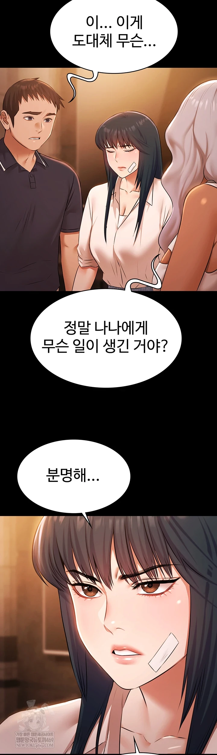 Pool Party Raw Chapter 26 - Page 54