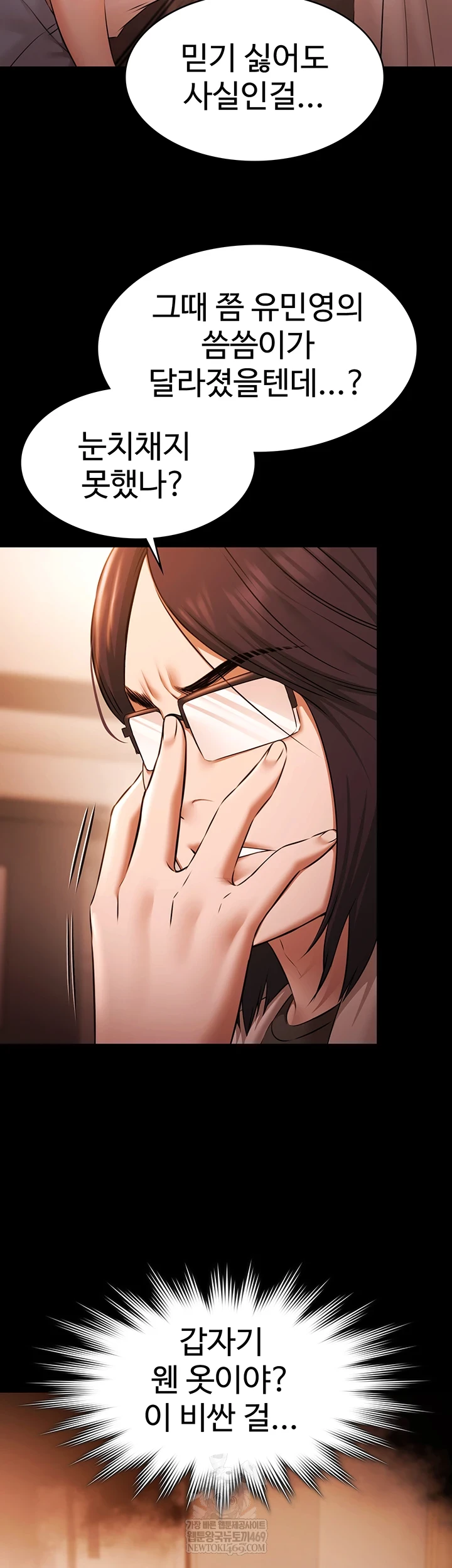 Pool Party Raw Chapter 27 - Page 15