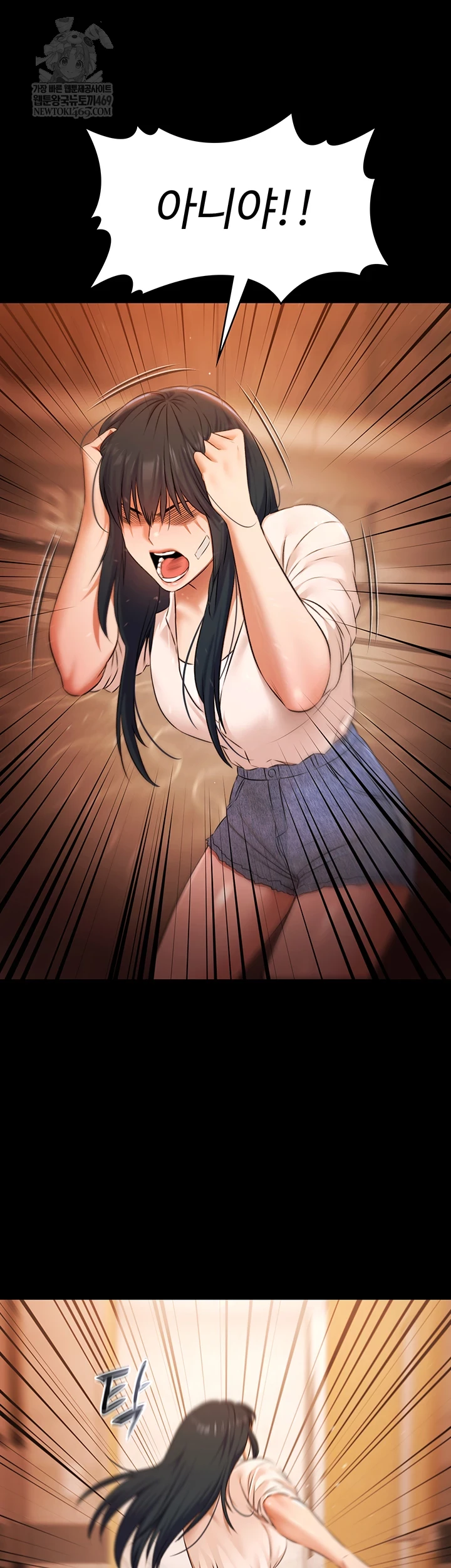 Pool Party Raw Chapter 27 - Page 17