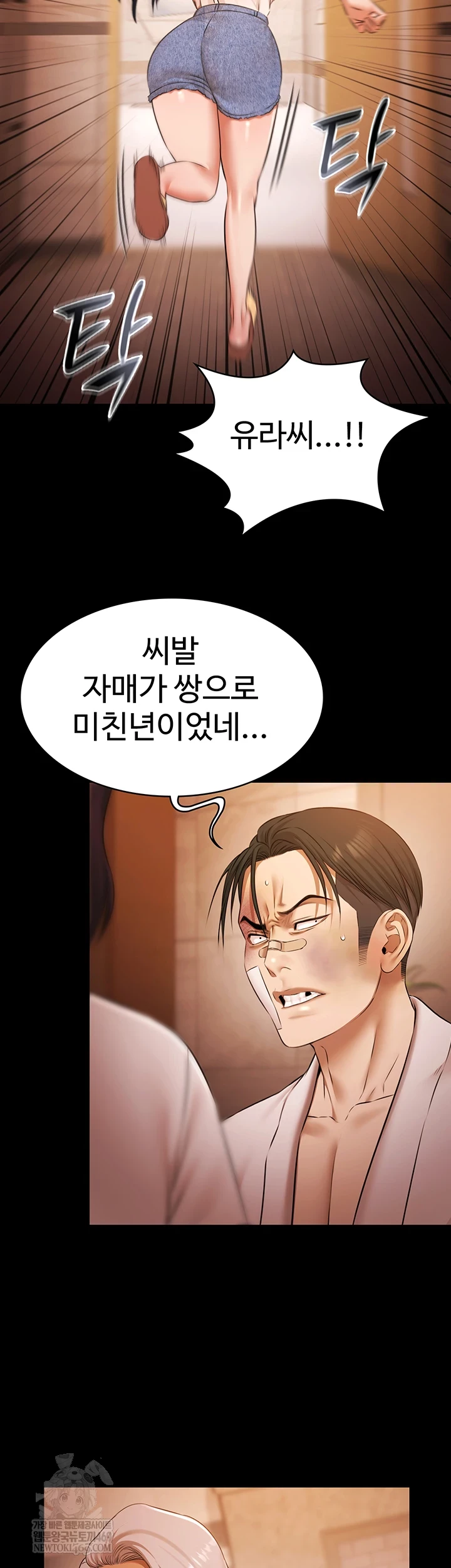 Pool Party Raw Chapter 27 - Page 18