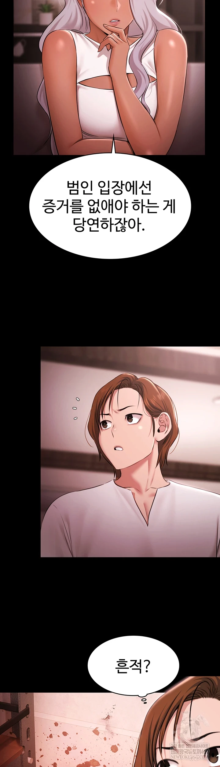 Pool Party Raw Chapter 27 - Page 25