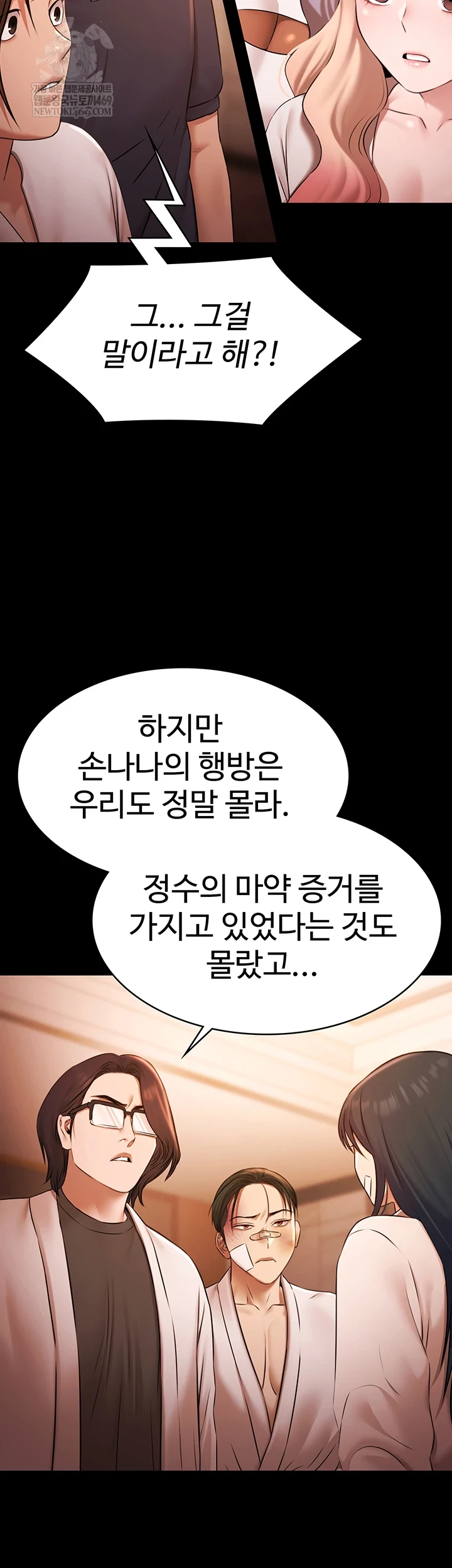 Pool Party Raw Chapter 27 - Page 3