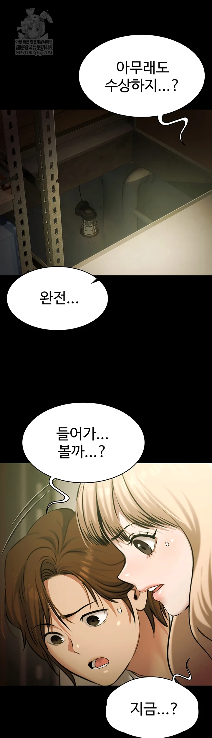 Pool Party Raw Chapter 27 - Page 47