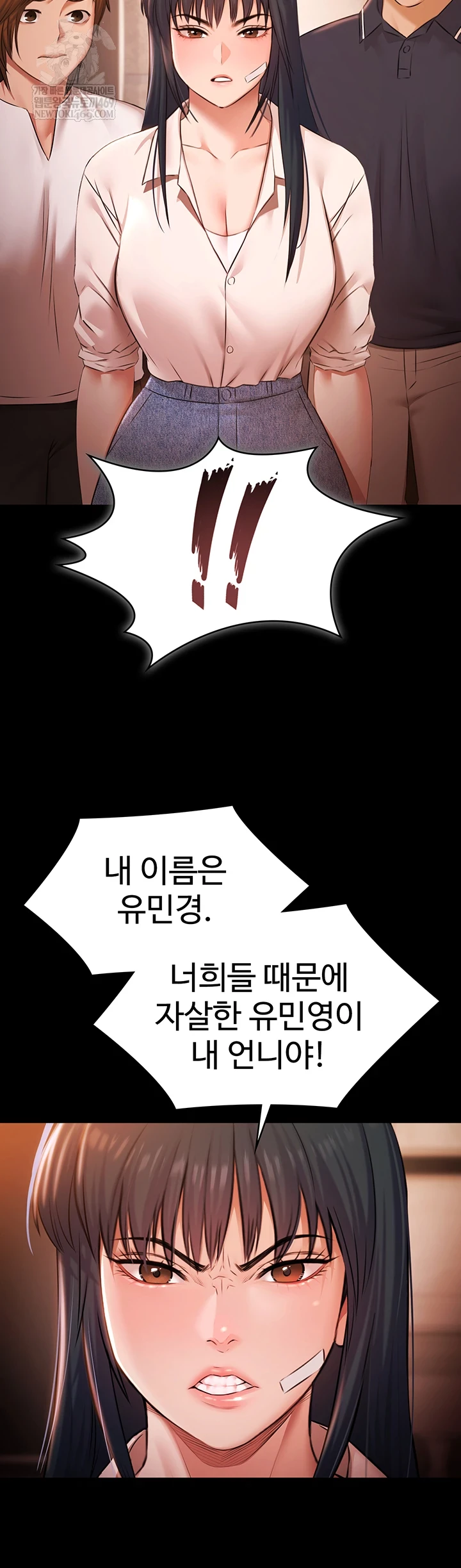 Pool Party Raw Chapter 27 - Page 5