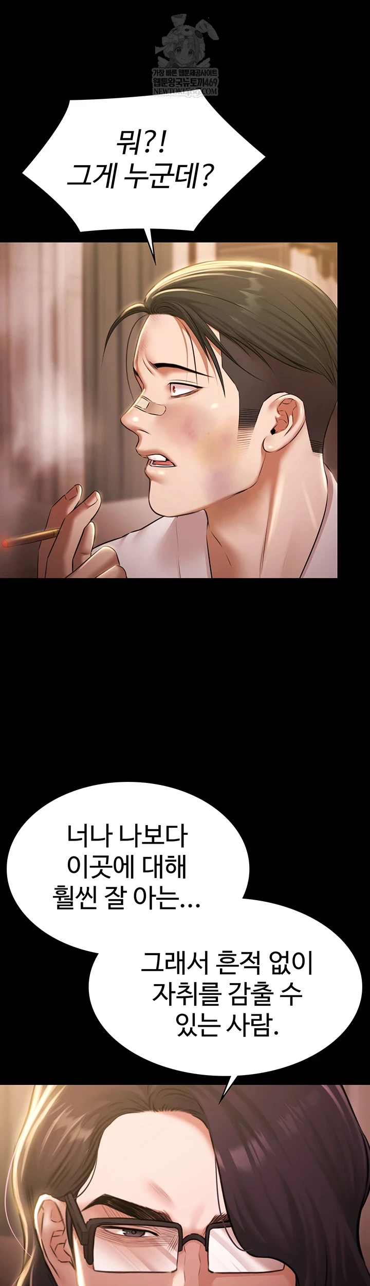 Pool Party Raw Chapter 27 - Page 52