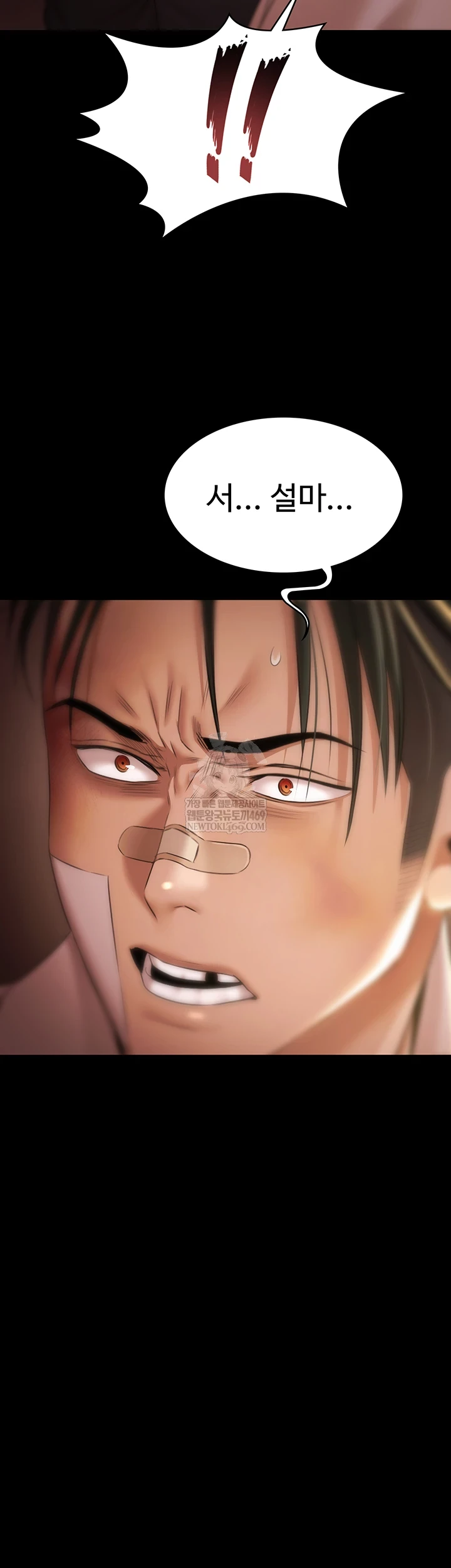 Pool Party Raw Chapter 27 - Page 54