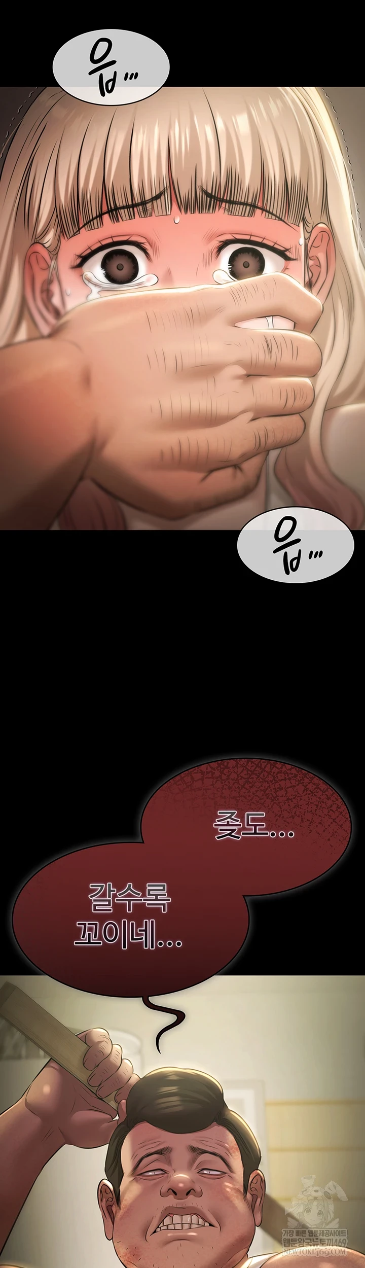 Pool Party Raw Chapter 27 - Page 55