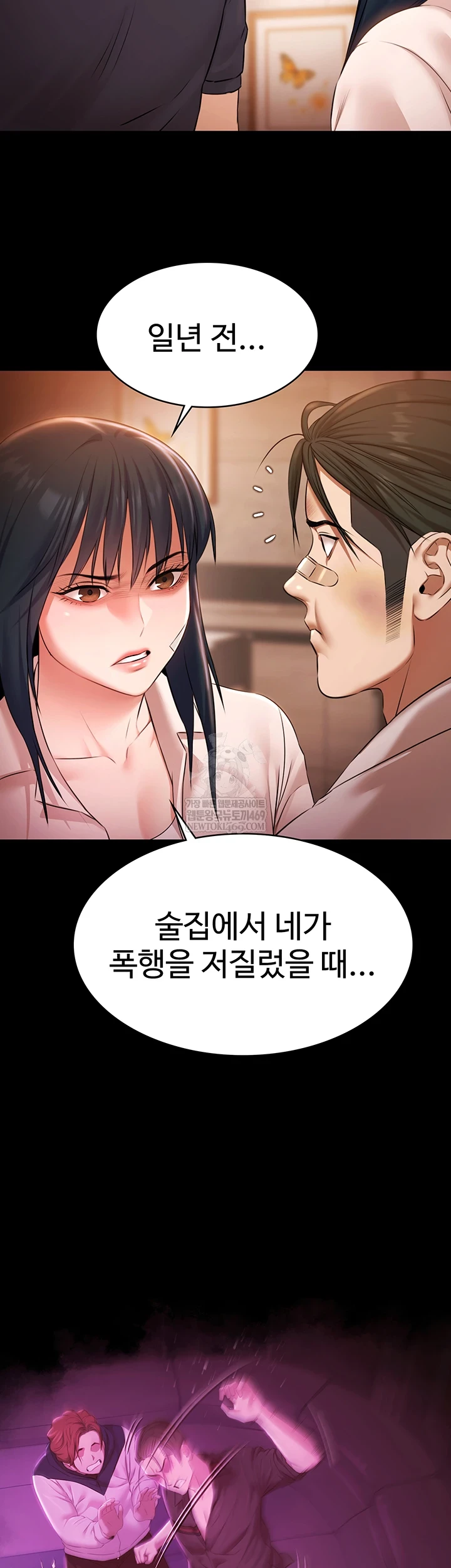 Pool Party Raw Chapter 27 - Page 7