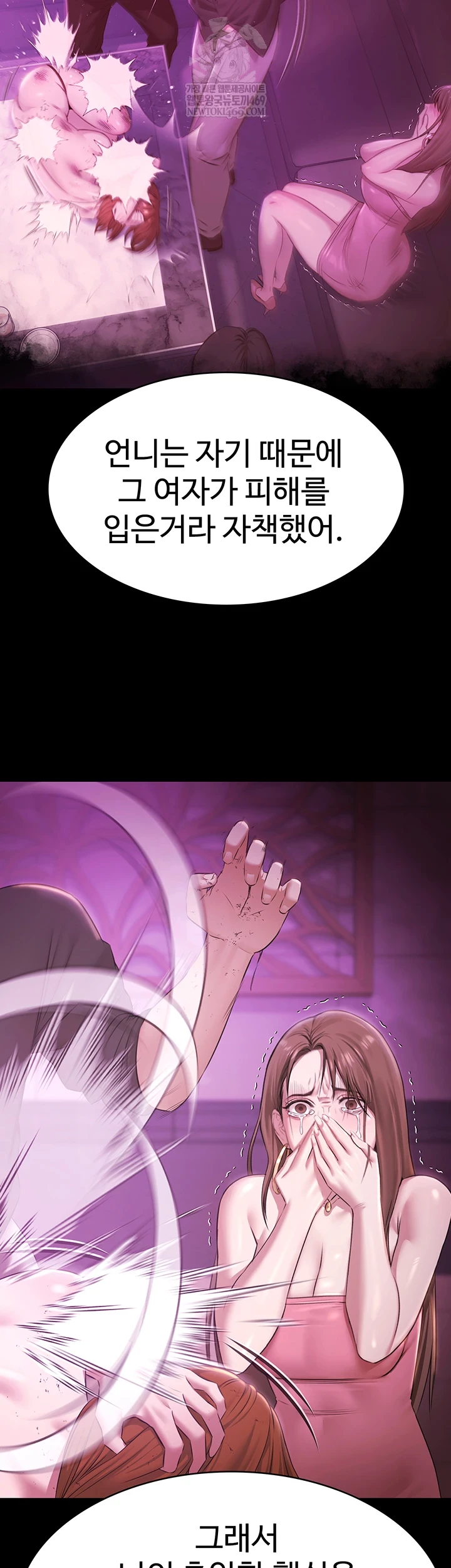 Pool Party Raw Chapter 27 - Page 8