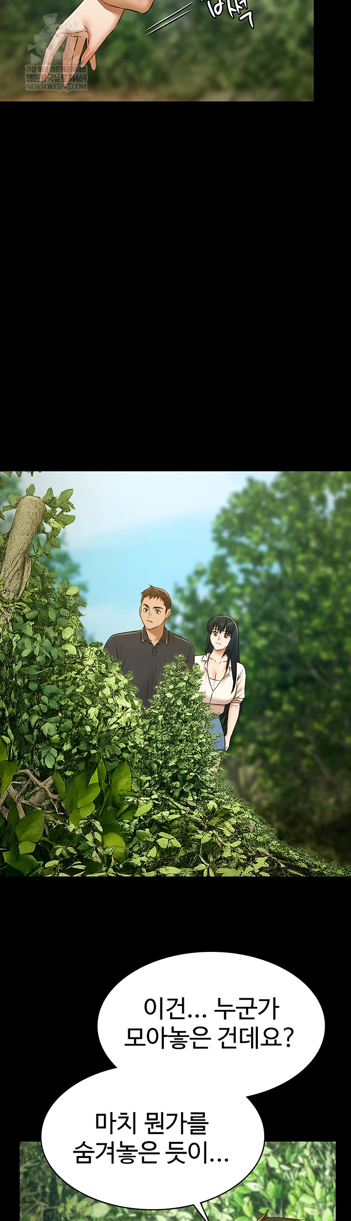 Pool Party Raw Chapter 28 - Page 12