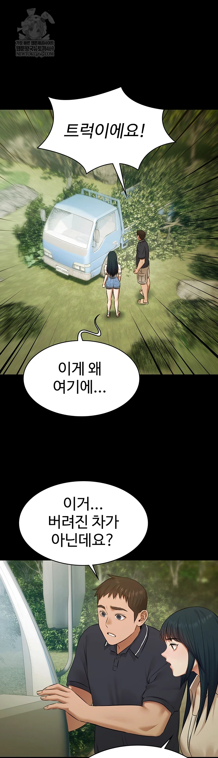 Pool Party Raw Chapter 28 - Page 16