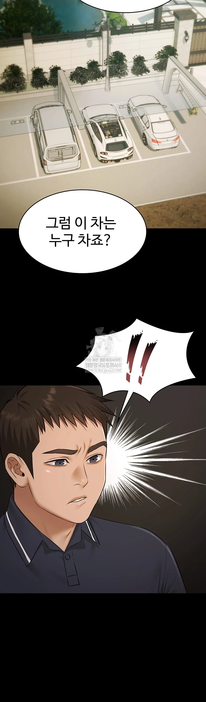 Pool Party Raw Chapter 28 - Page 18