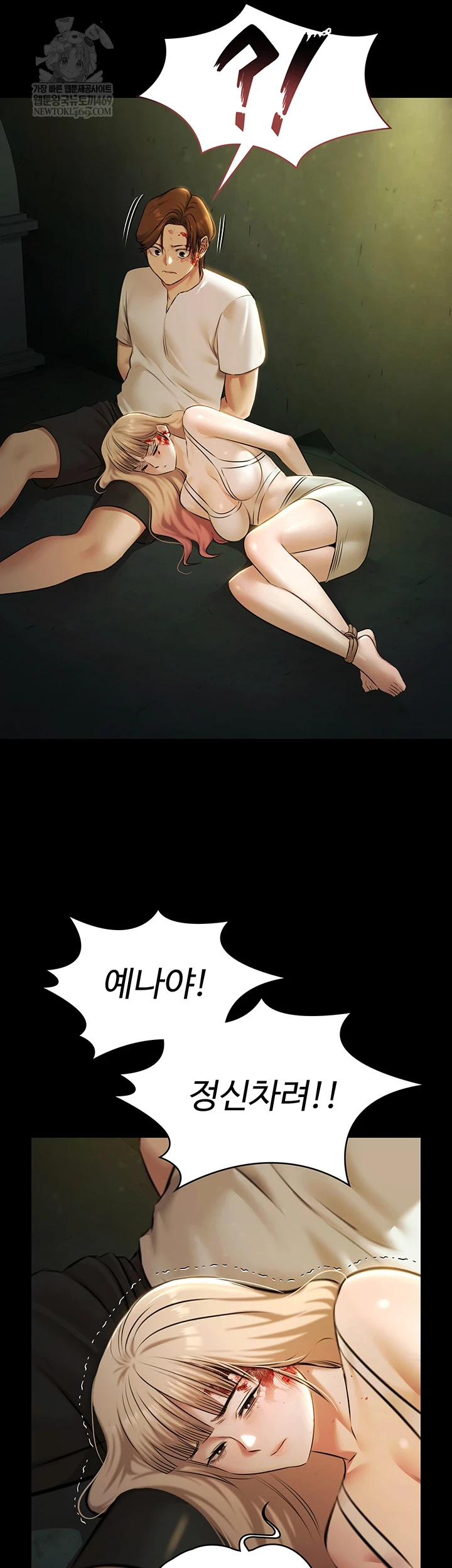 Pool Party Raw Chapter 28 - Page 26
