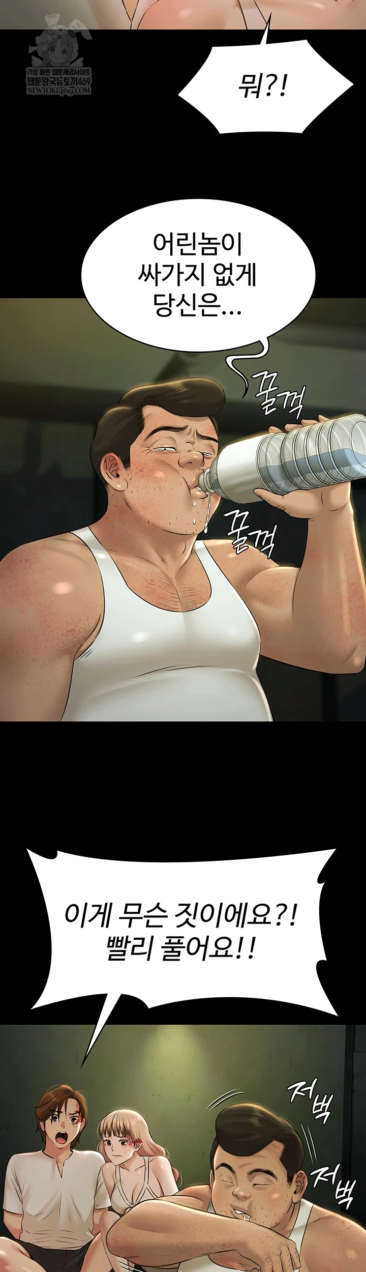 Pool Party Raw Chapter 28 - Page 33