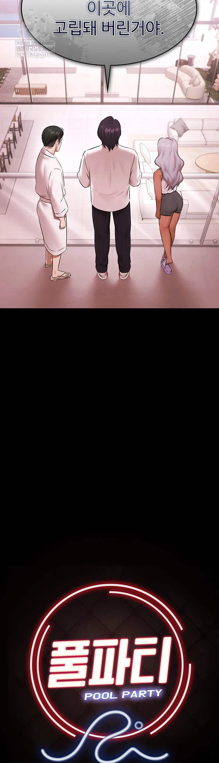 Pool Party Raw Chapter 28 - Page 4