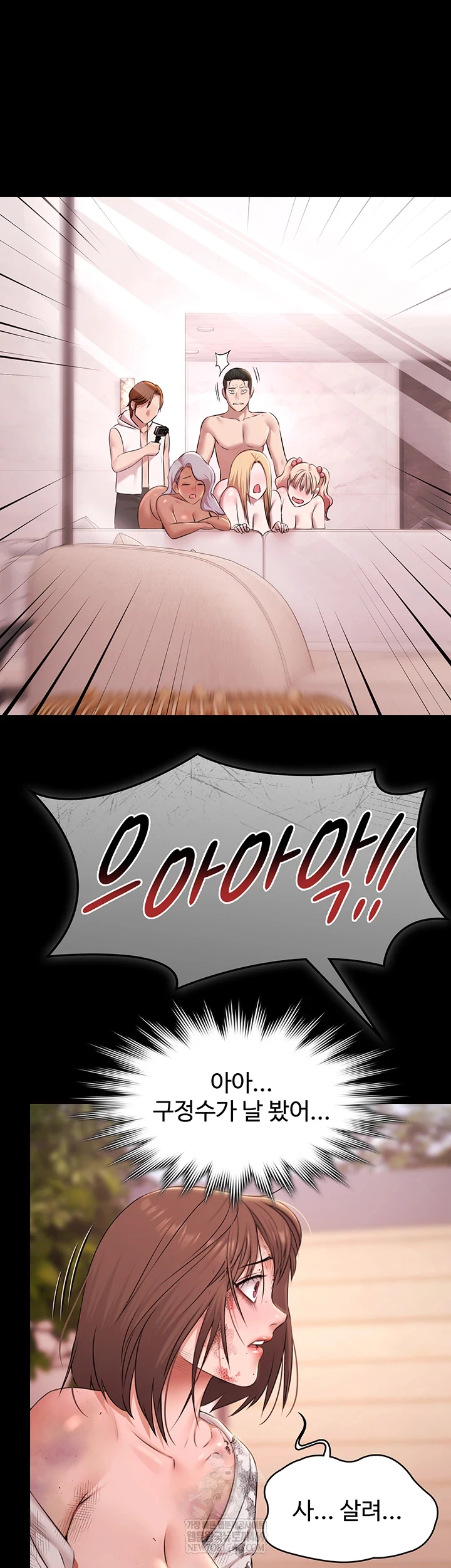 Pool Party Raw Chapter 28 - Page 42