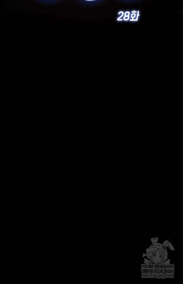 Pool Party Raw Chapter 28 - Page 5