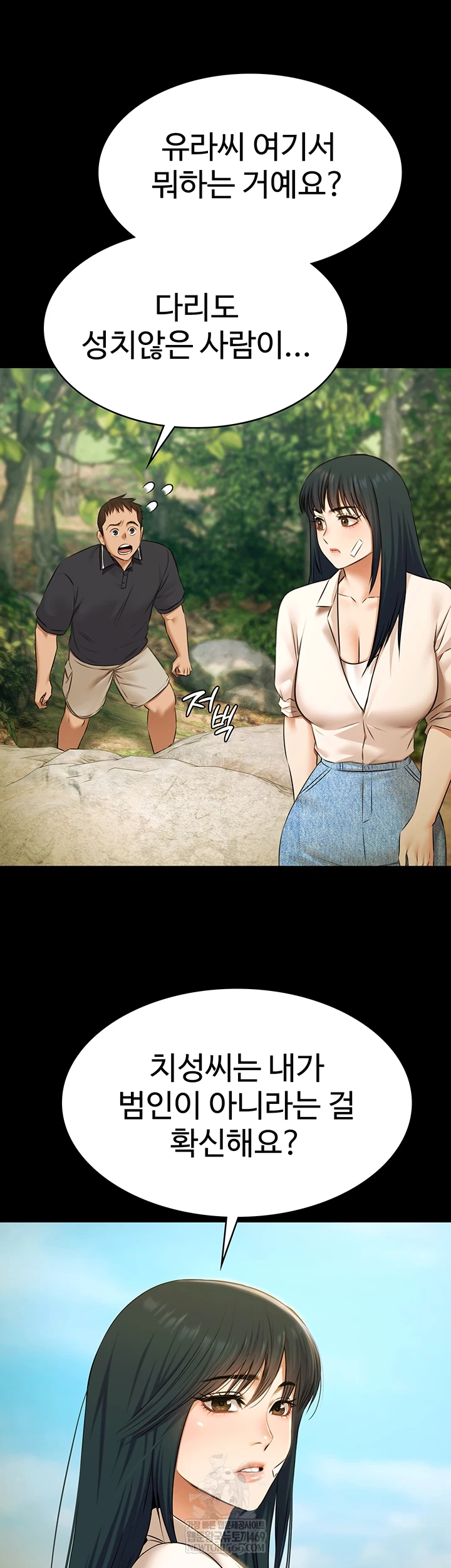 Pool Party Raw Chapter 28 - Page 7