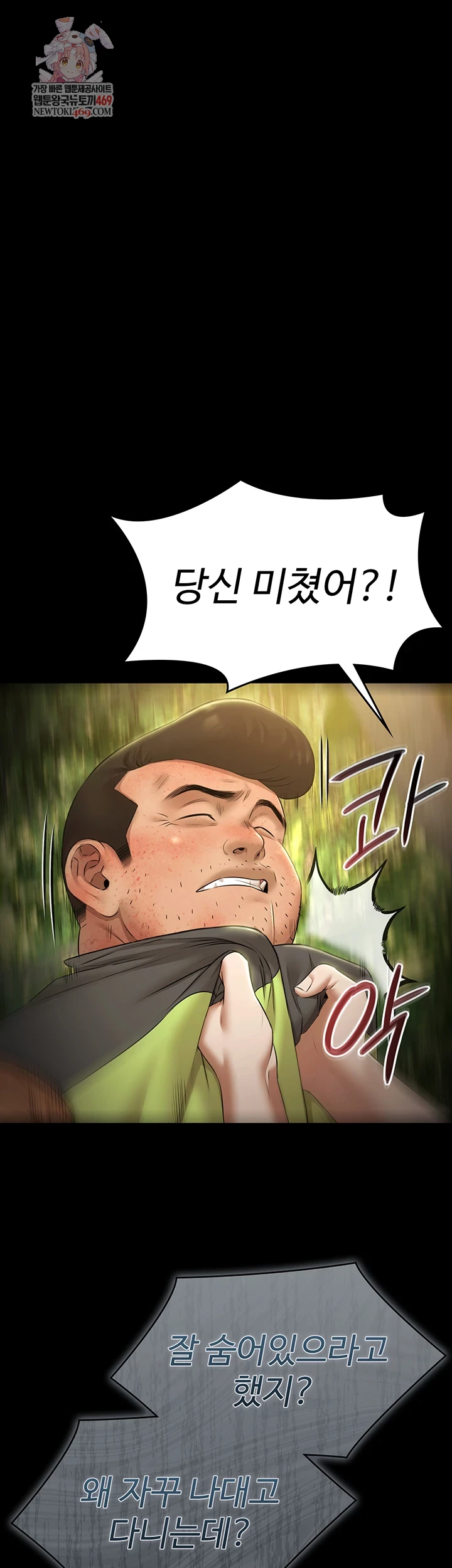 Pool Party Raw Chapter 30 - Page 1