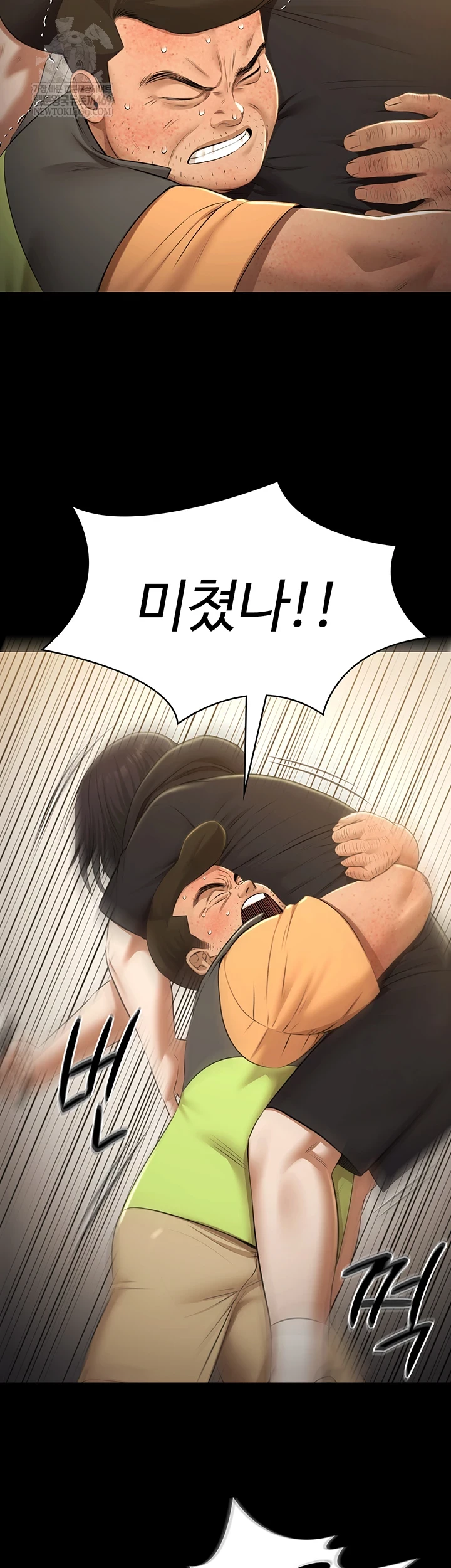 Pool Party Raw Chapter 30 - Page 13