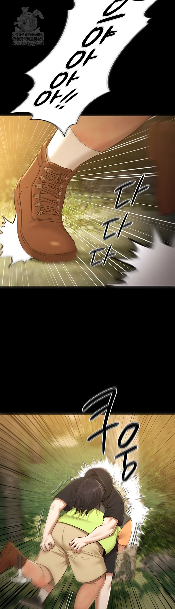 Pool Party Raw Chapter 30 - Page 14