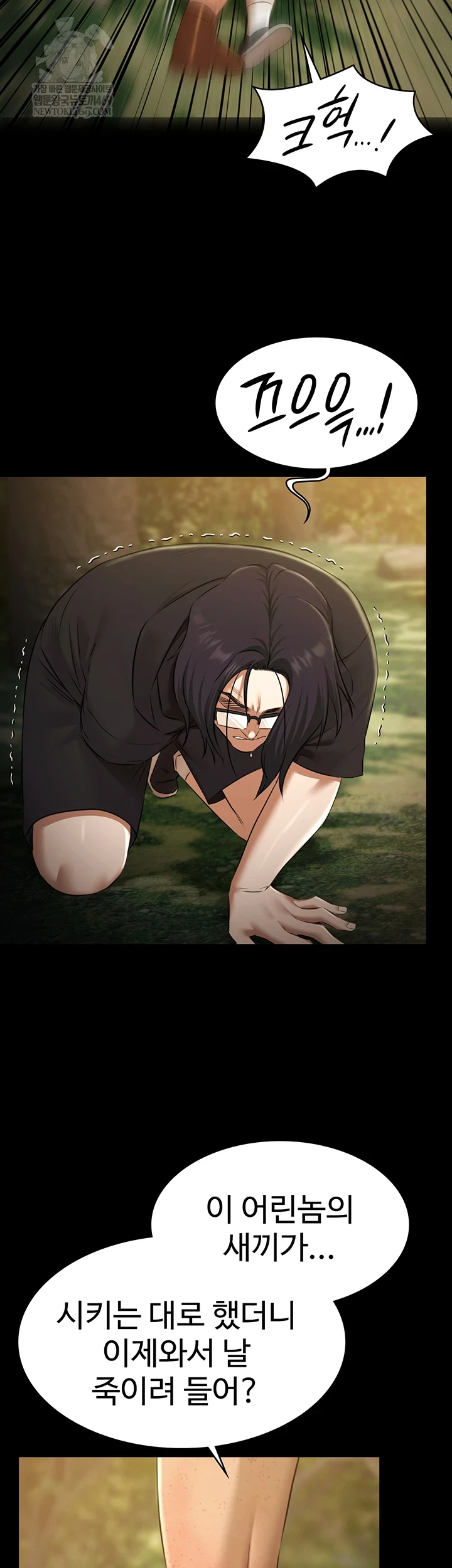 Pool Party Raw Chapter 30 - Page 15