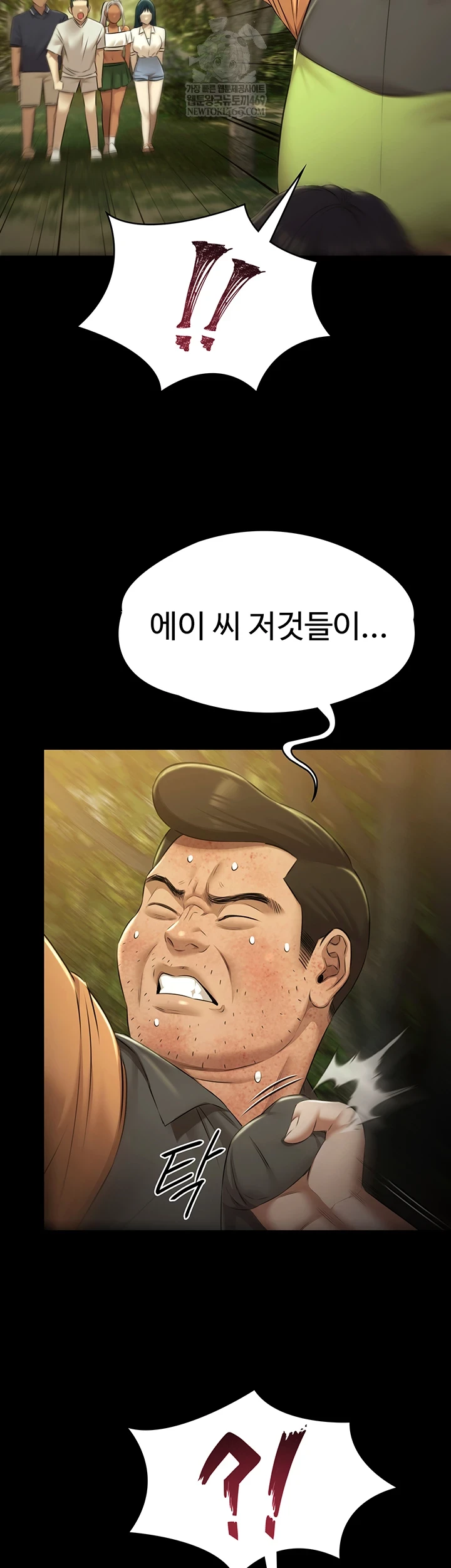 Pool Party Raw Chapter 30 - Page 18