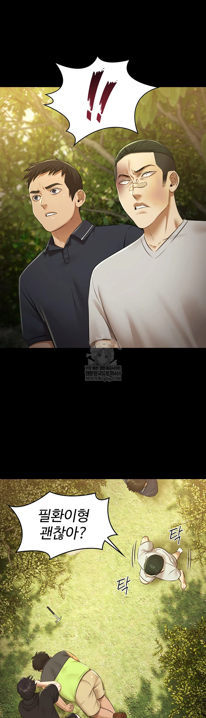 Pool Party Raw Chapter 30 - Page 20