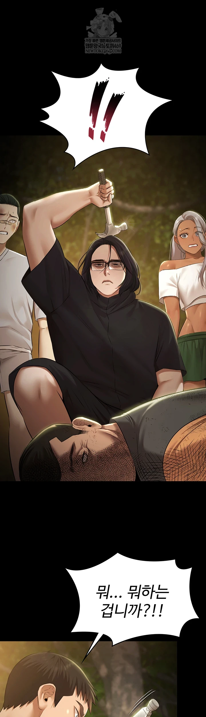 Pool Party Raw Chapter 30 - Page 27