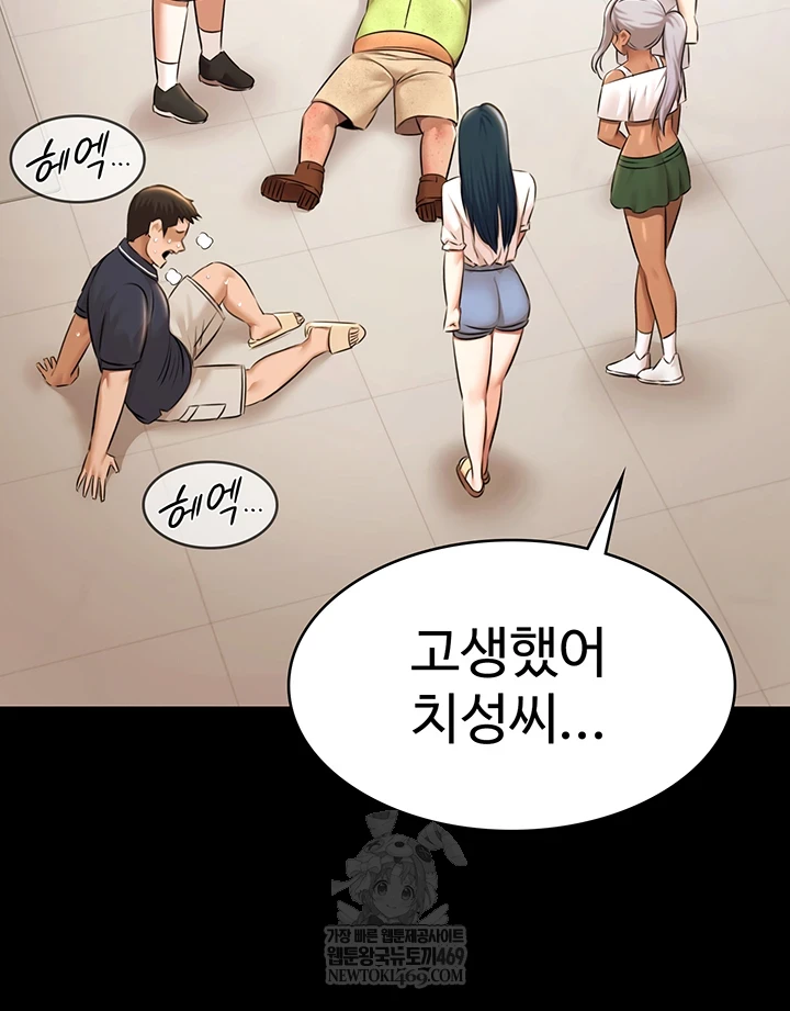 Pool Party Raw Chapter 30 - Page 35