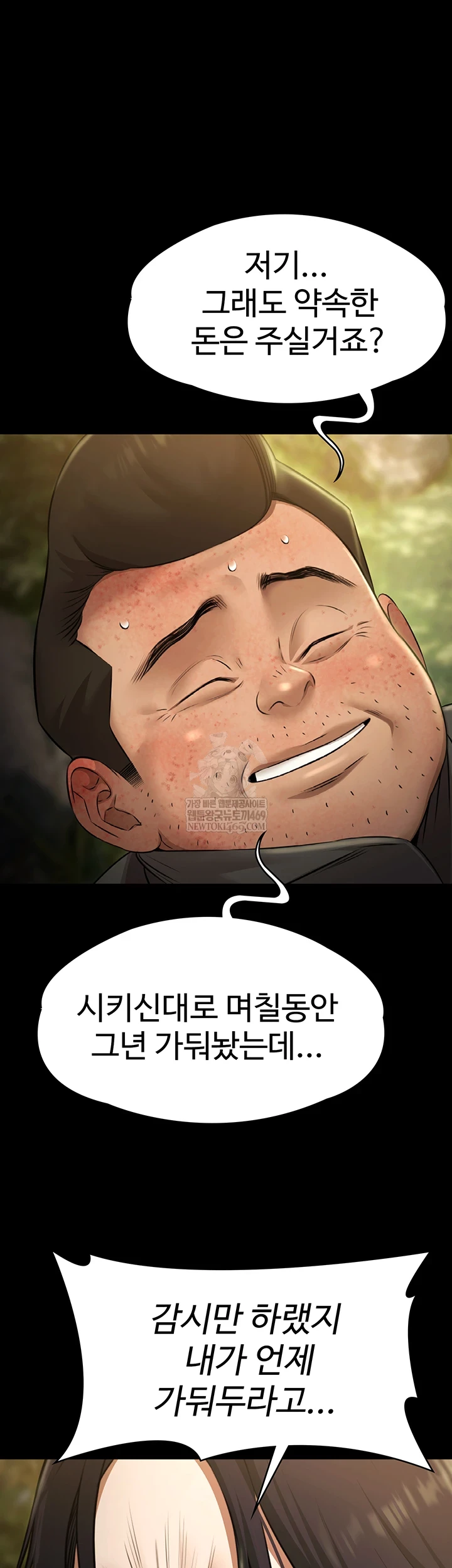 Pool Party Raw Chapter 30 - Page 4