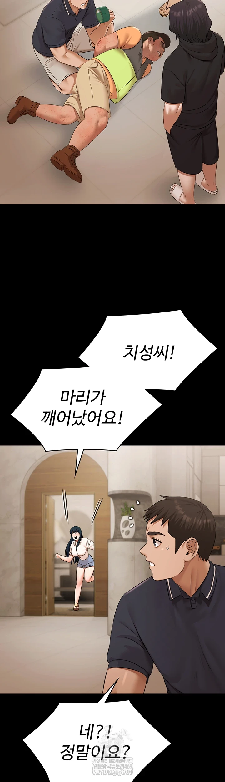 Pool Party Raw Chapter 30 - Page 44