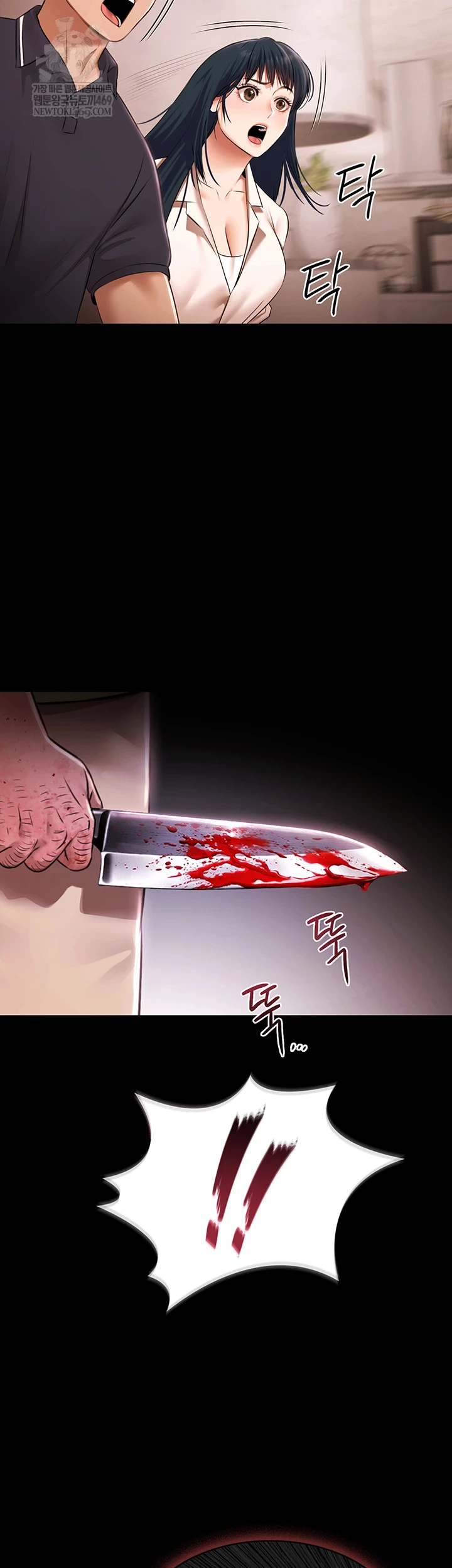 Pool Party Raw Chapter 30 - Page 59