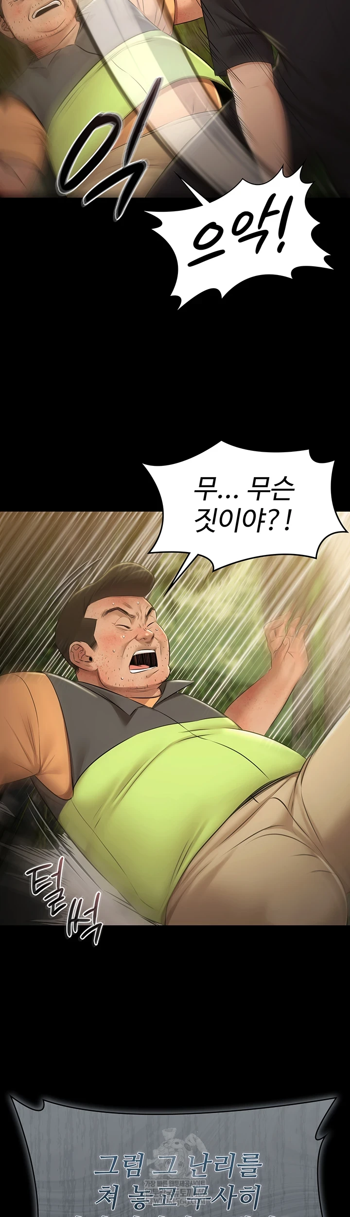 Pool Party Raw Chapter 30 - Page 9