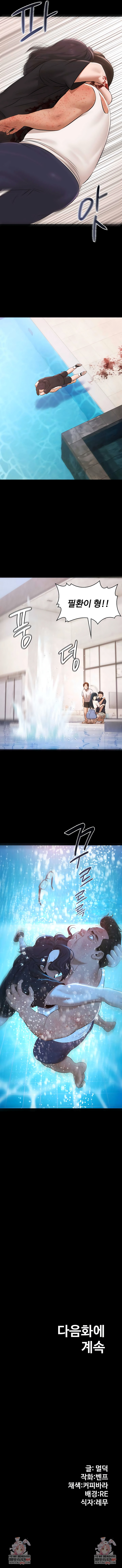 Pool Party Raw Chapter 34 - Page 8