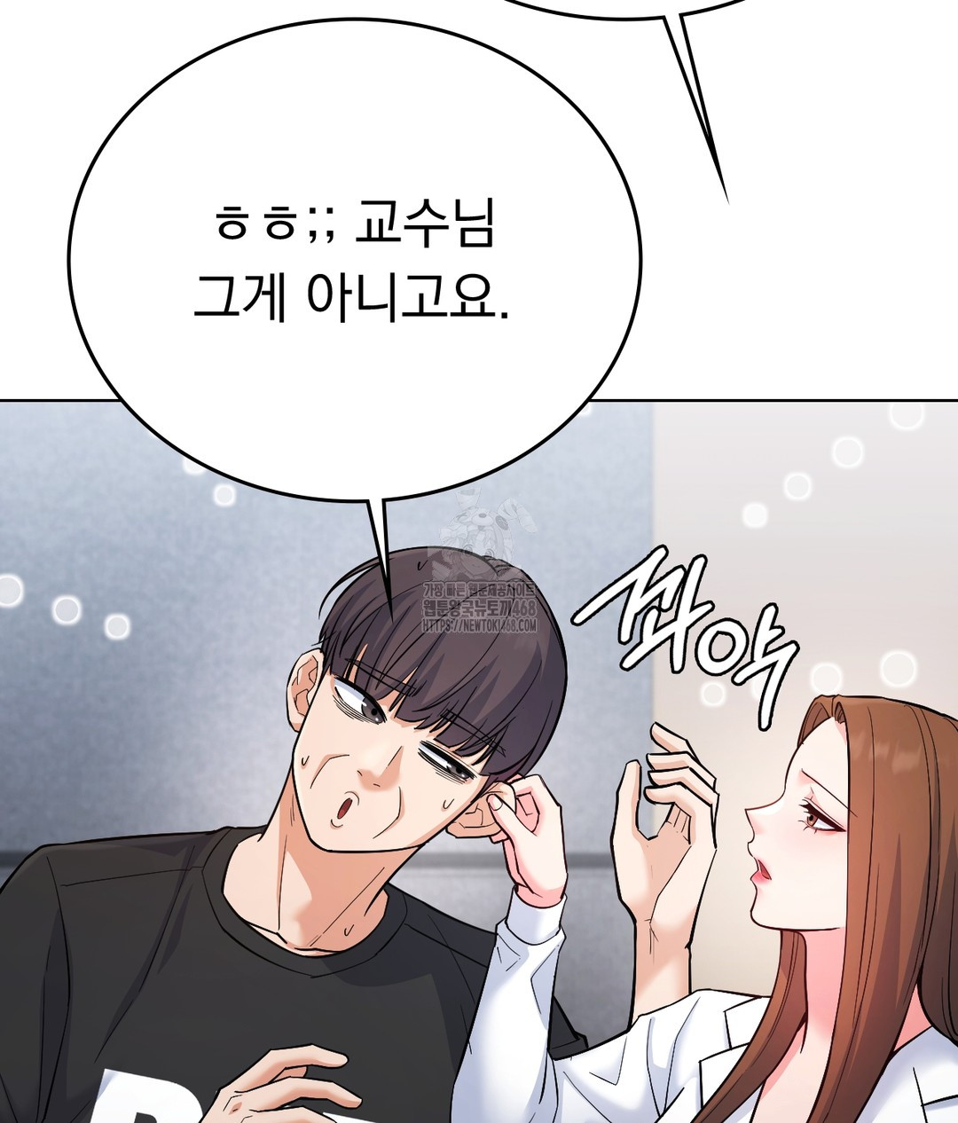 No Uploads Today Raw Chapter 1 - Page 103