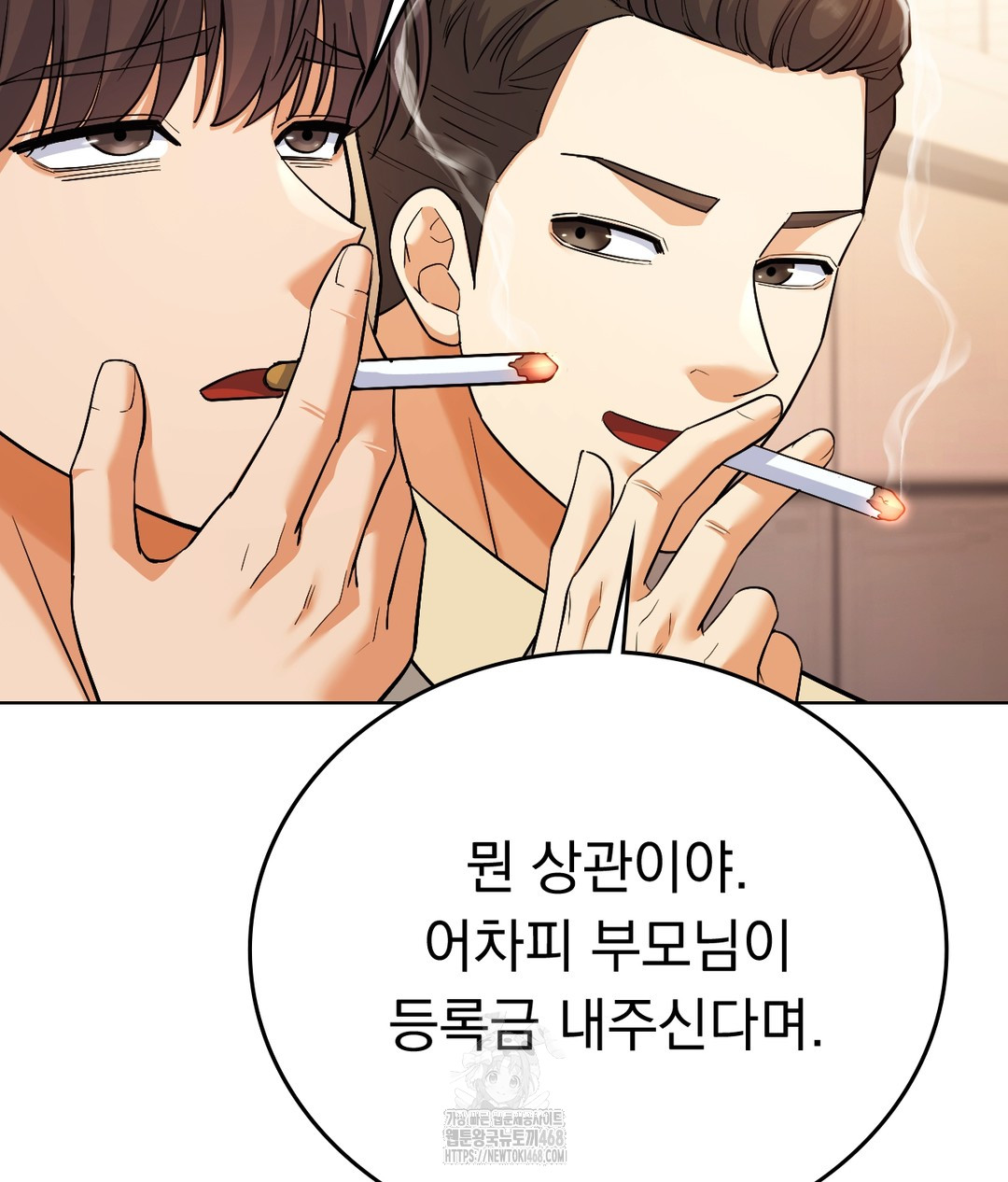 No Uploads Today Raw Chapter 1 - Page 111