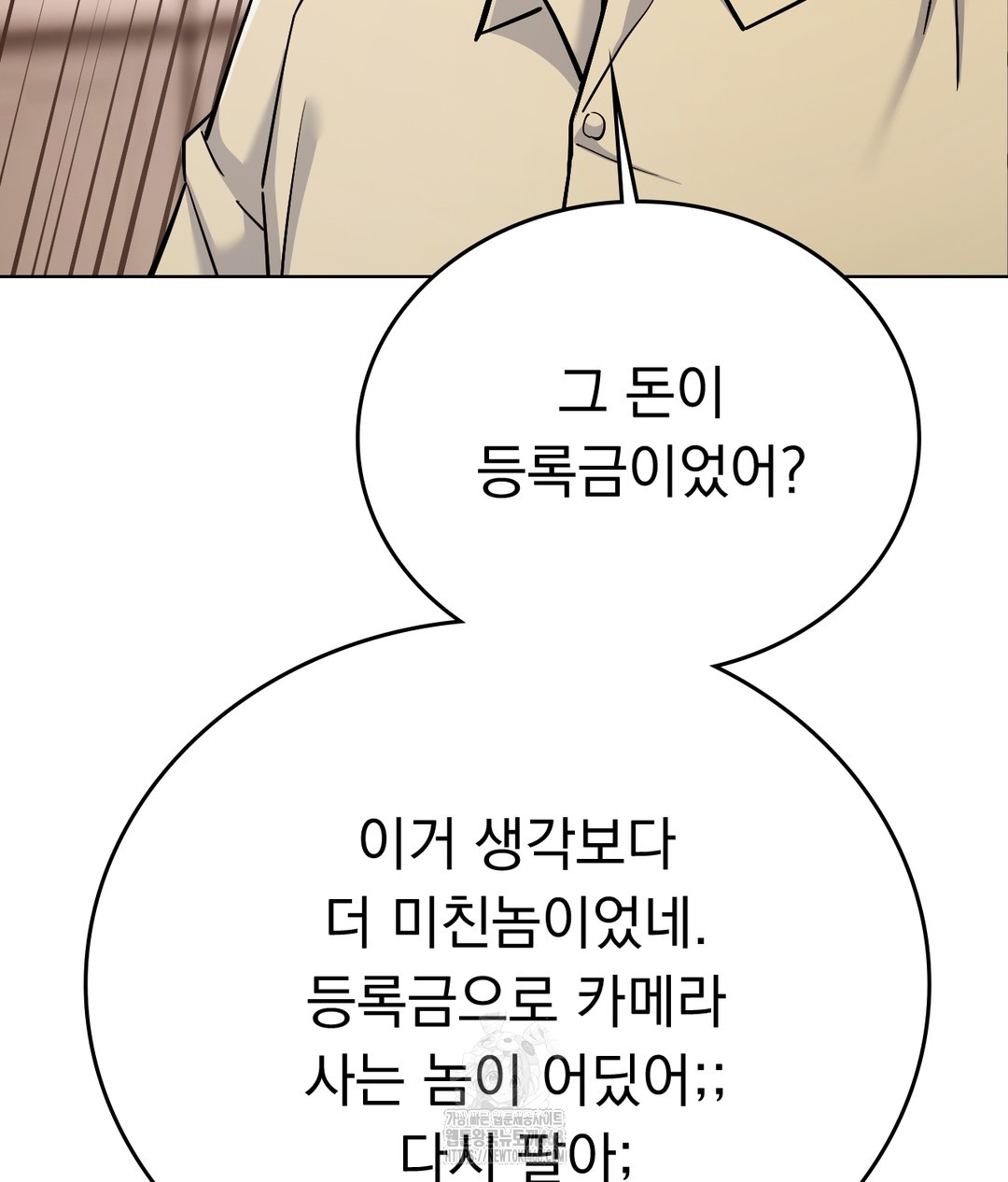 No Uploads Today Raw Chapter 1 - Page 114