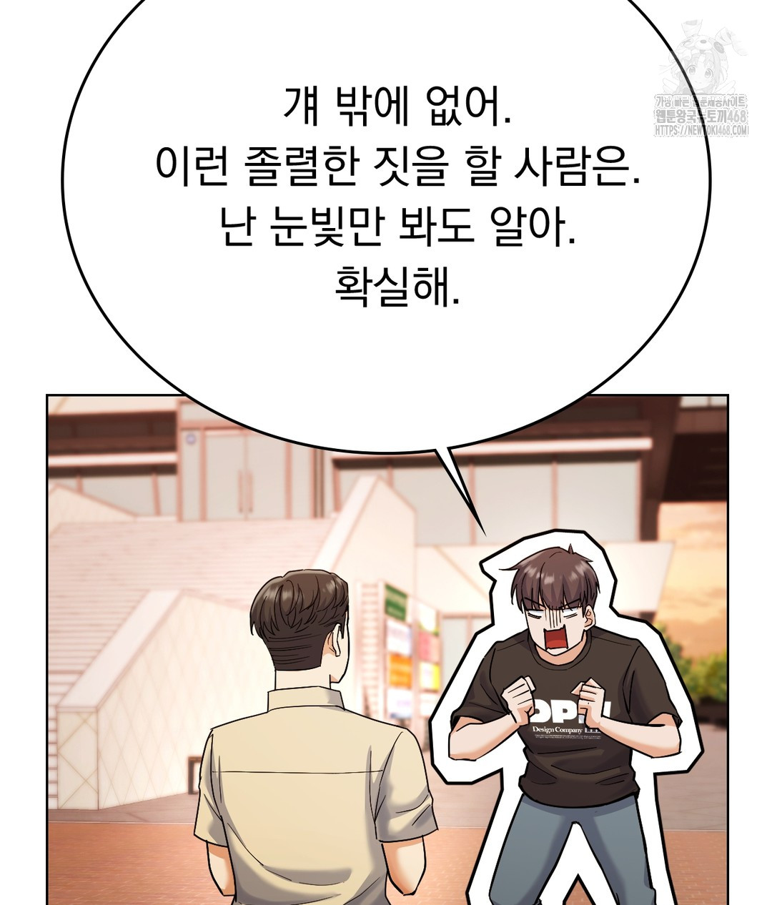 No Uploads Today Raw Chapter 1 - Page 123