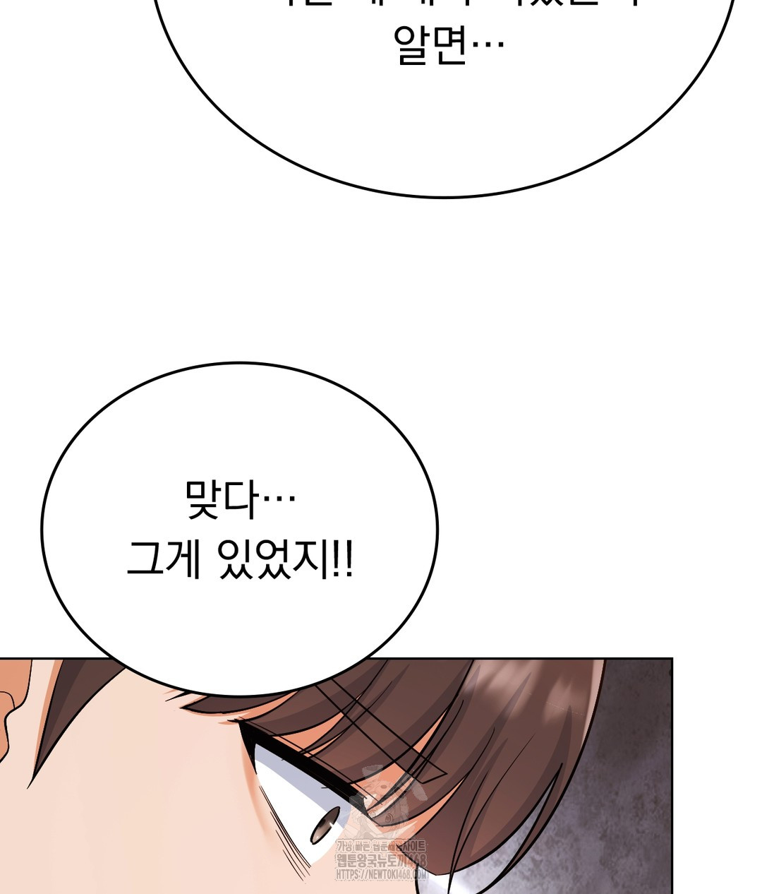 No Uploads Today Raw Chapter 1 - Page 131