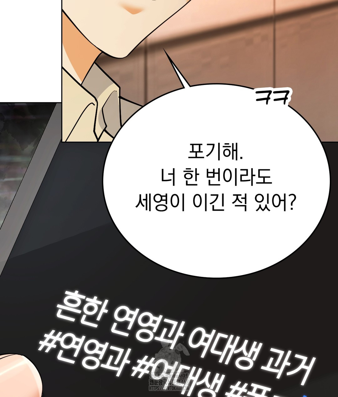 No Uploads Today Raw Chapter 1 - Page 139