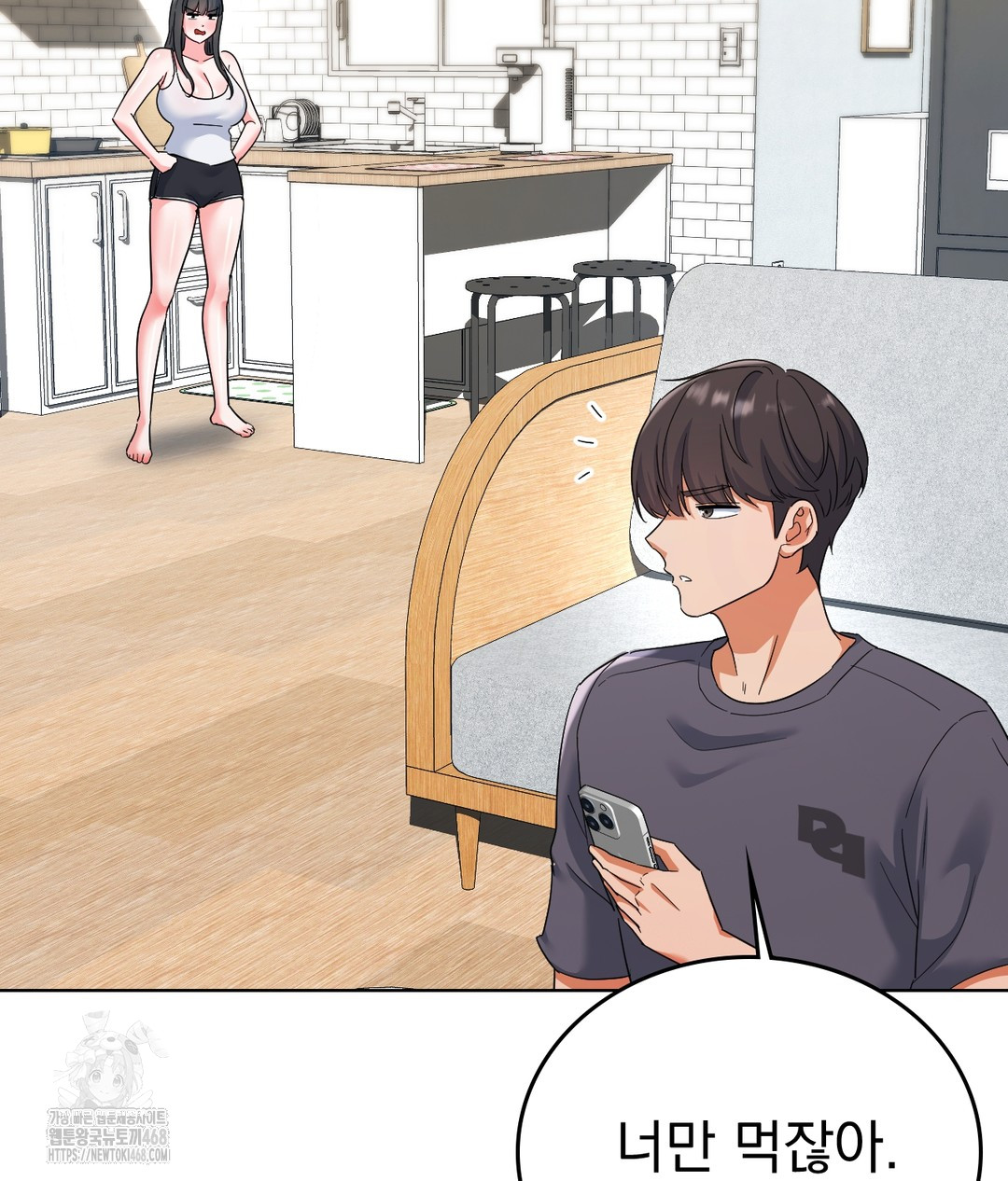 No Uploads Today Raw Chapter 1 - Page 151