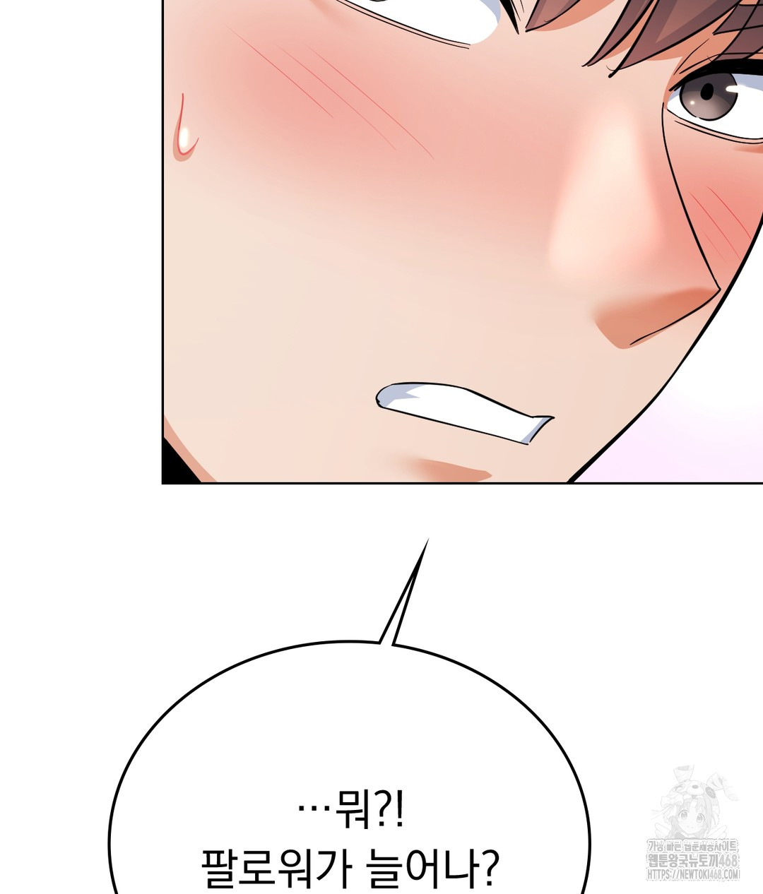 No Uploads Today Raw Chapter 1 - Page 166