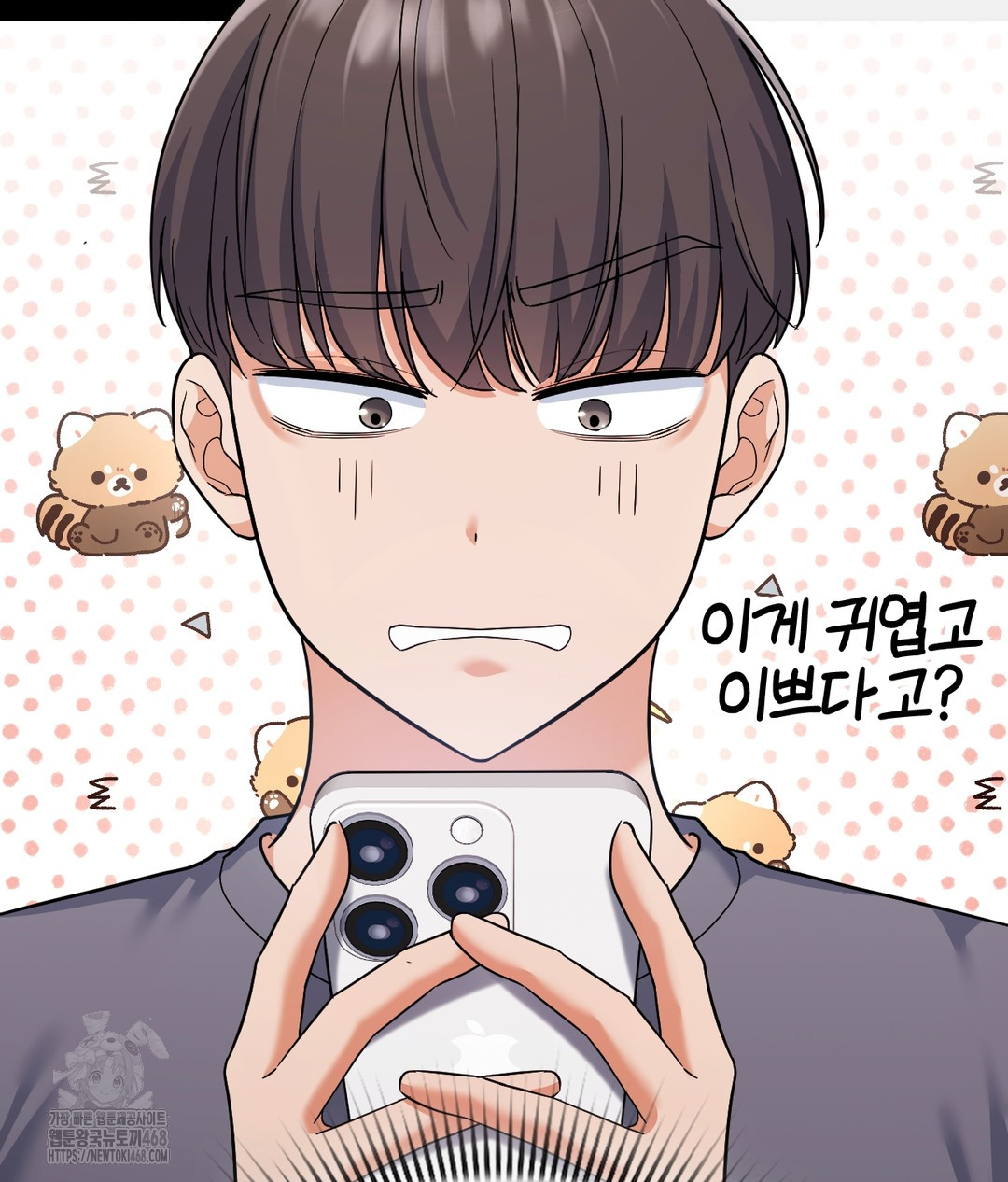 No Uploads Today Raw Chapter 1 - Page 177