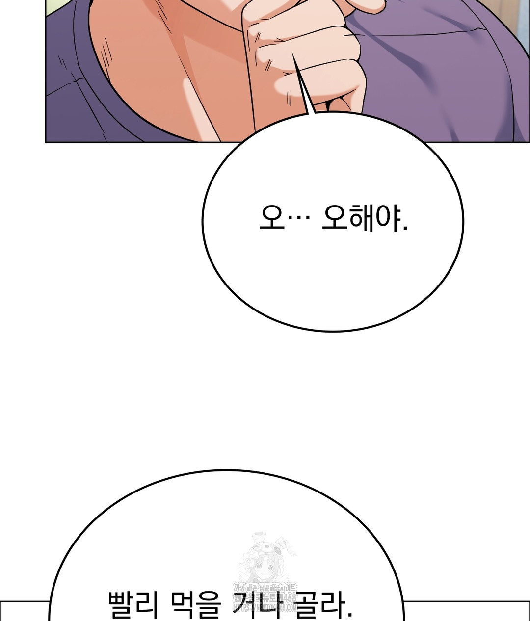 No Uploads Today Raw Chapter 1 - Page 186